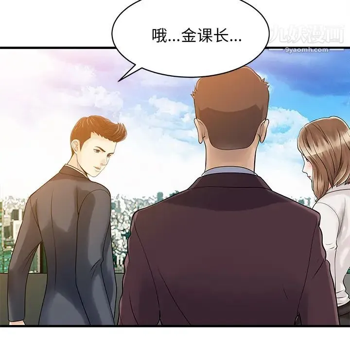 家有双妻 - 第7话 - page 53