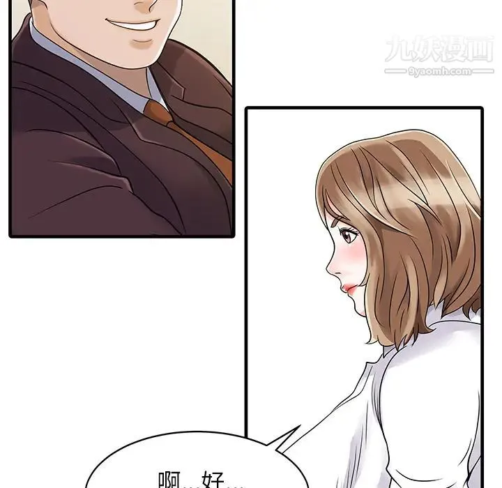 家有双妻 - 第7话 - page 55