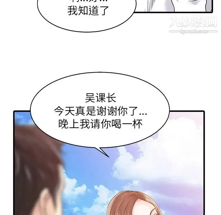 家有双妻 - 第7话 - page 56
