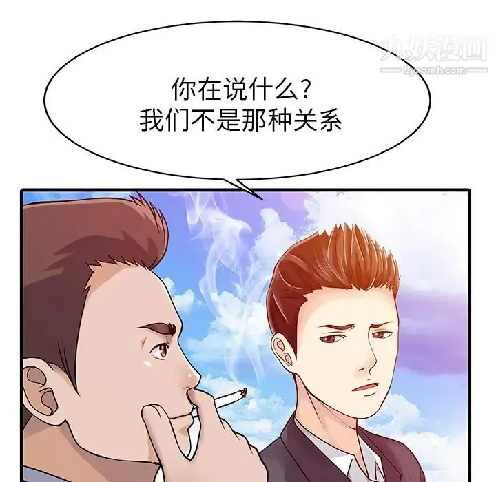 家有双妻 - 第7话 - page 59
