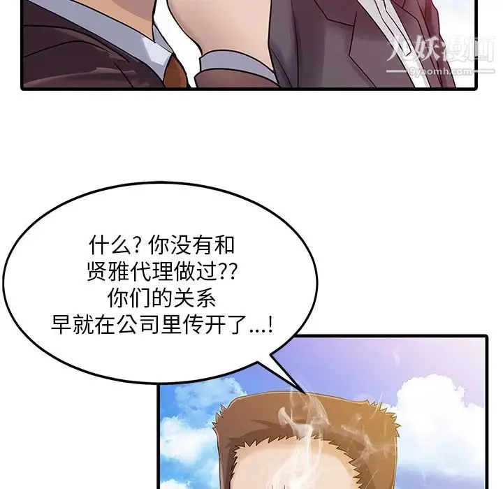 家有双妻 - 第7话 - page 60