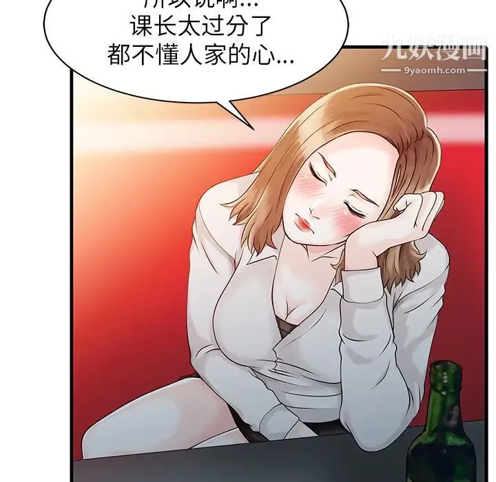 家有双妻 - 第7话 - page 74