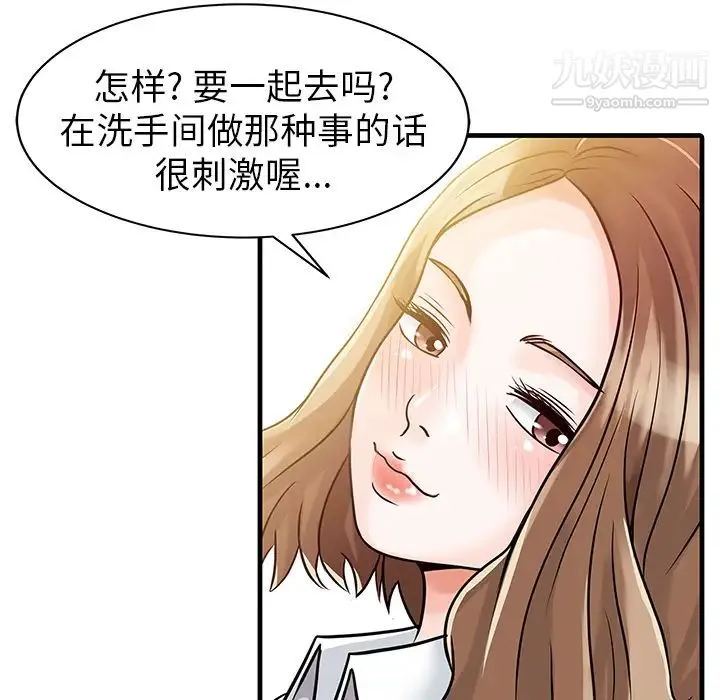 家有双妻 - 第7话 - page 79