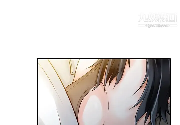 家有双妻 - 第11话 - page 4