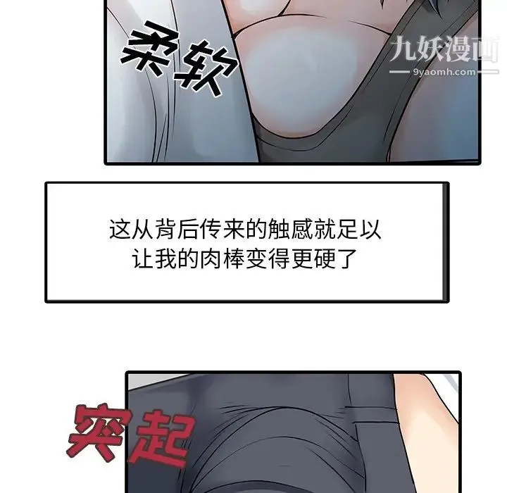 家有双妻 - 第11话 - page 5