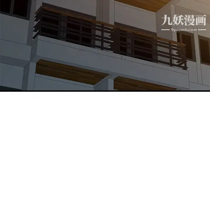 家有双妻 - 第11话 - page 7