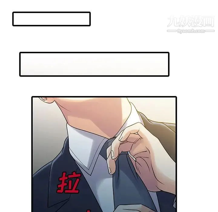 家有双妻 - 第11话 - page 10