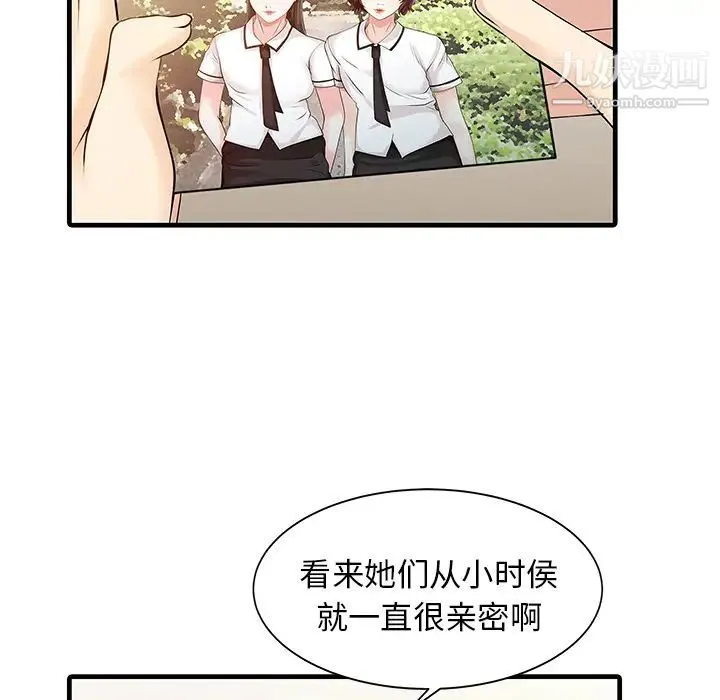 家有双妻 - 第11话 - page 18