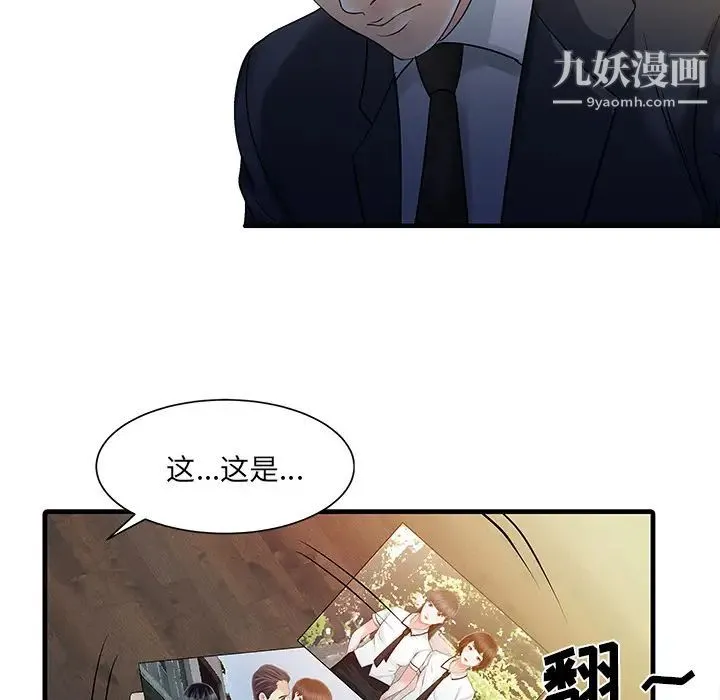 家有双妻 - 第11话 - page 21