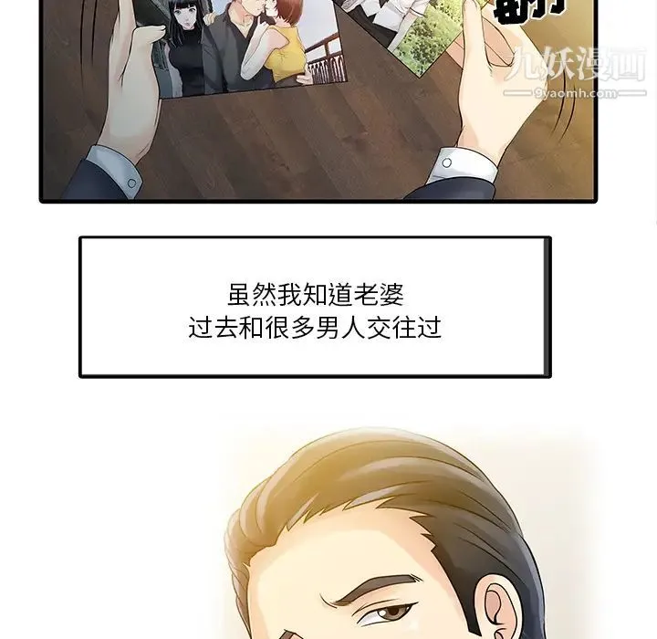 家有双妻 - 第11话 - page 22