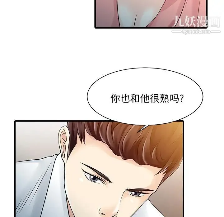 家有双妻 - 第11话 - page 30