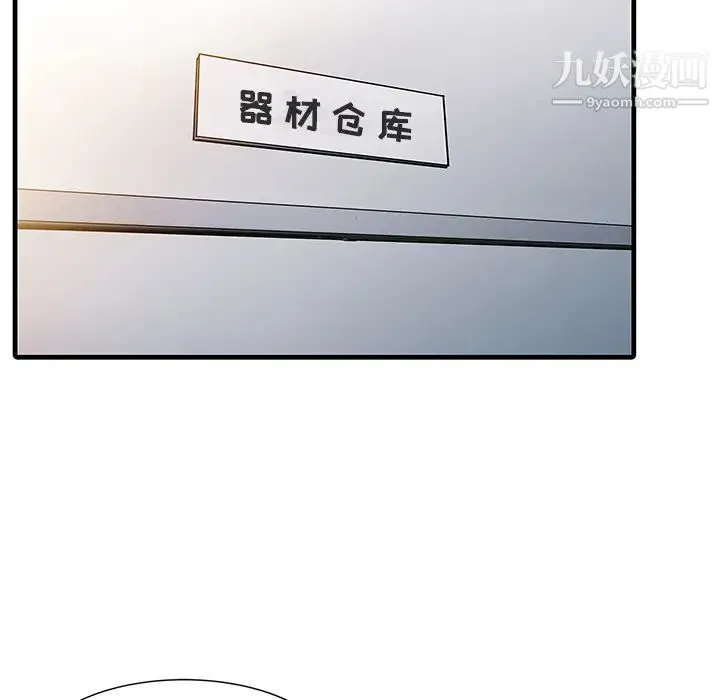 家有双妻 - 第11话 - page 37