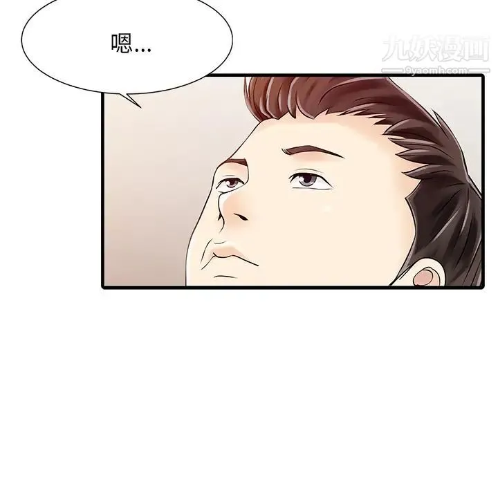 家有双妻 - 第11话 - page 38