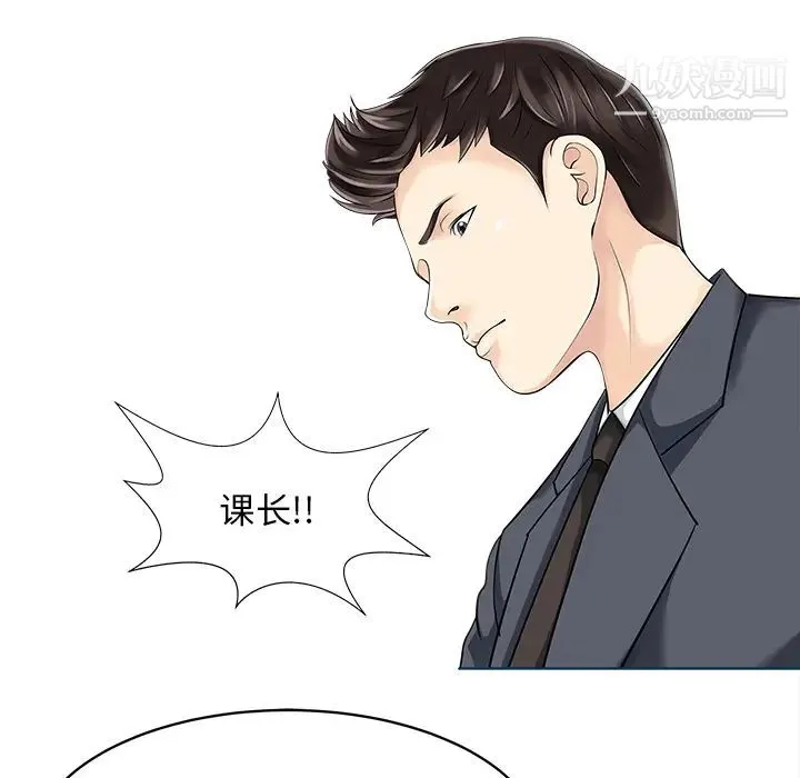 家有双妻 - 第11话 - page 40
