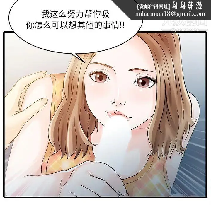 家有双妻 - 第11话 - page 41