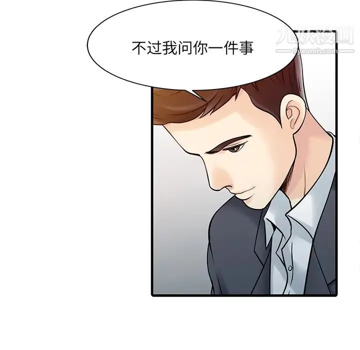 家有双妻 - 第11话 - page 44