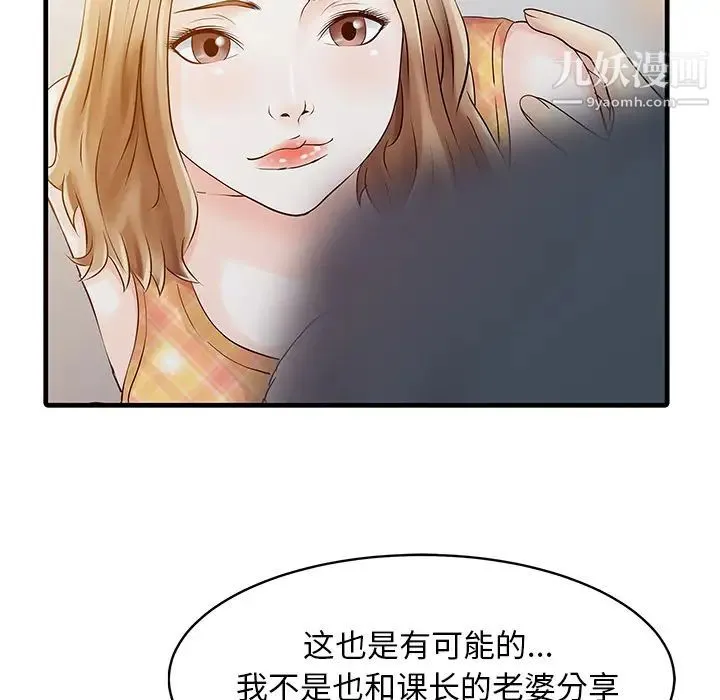 家有双妻 - 第11话 - page 49