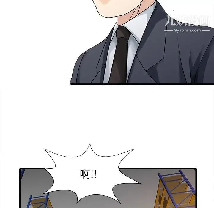家有双妻 - 第11话 - page 52