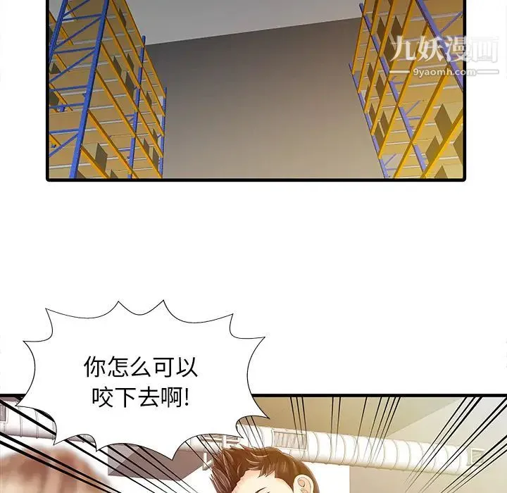 家有双妻 - 第11话 - page 53