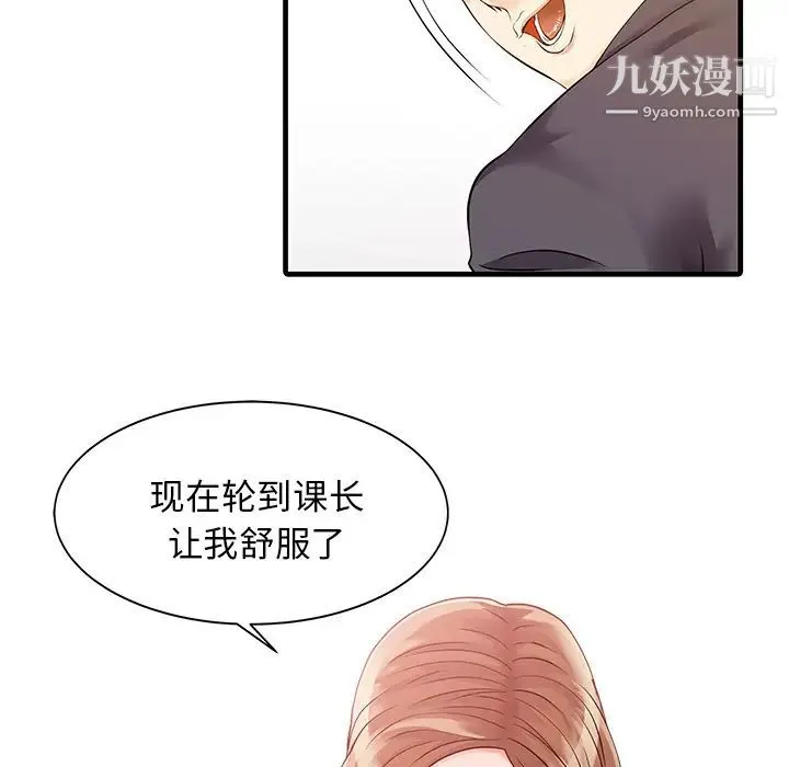 家有双妻 - 第11话 - page 57