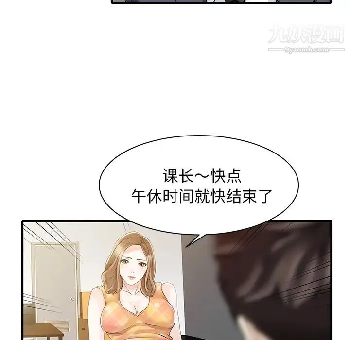 家有双妻 - 第11话 - page 62