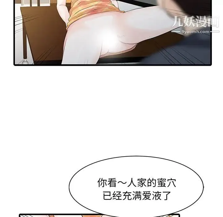 家有双妻 - 第11话 - page 63