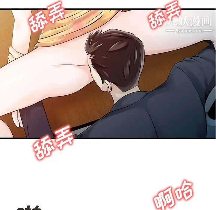 家有双妻 - 第11话 - page 70