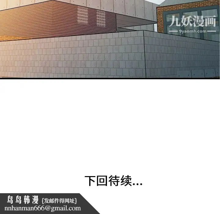 家有双妻 - 第11话 - page 81