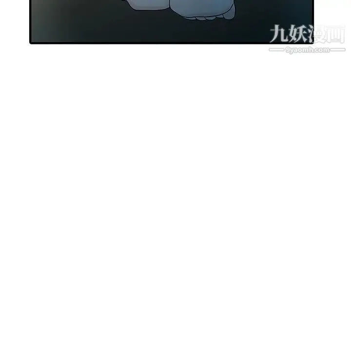家有双妻 - 第32话 - page 7