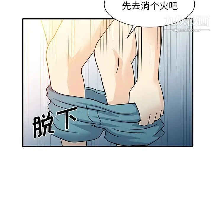 家有双妻 - 第32话 - page 18