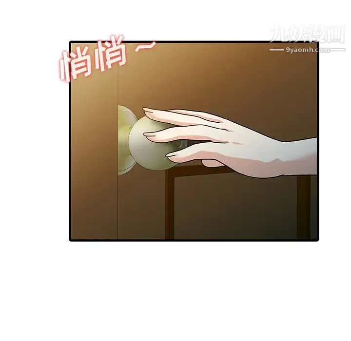 家有双妻 - 第32话 - page 28