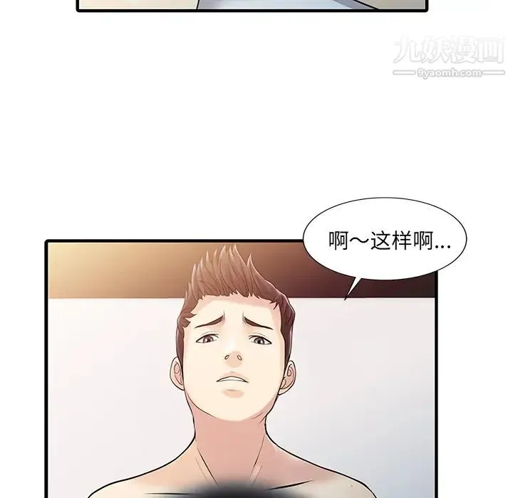 家有双妻 - 第32话 - page 34