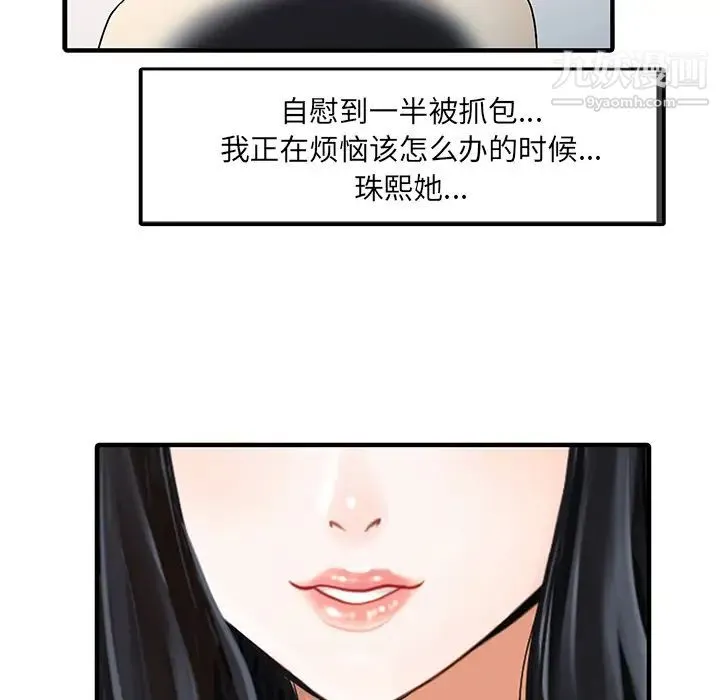 家有双妻 - 第32话 - page 35