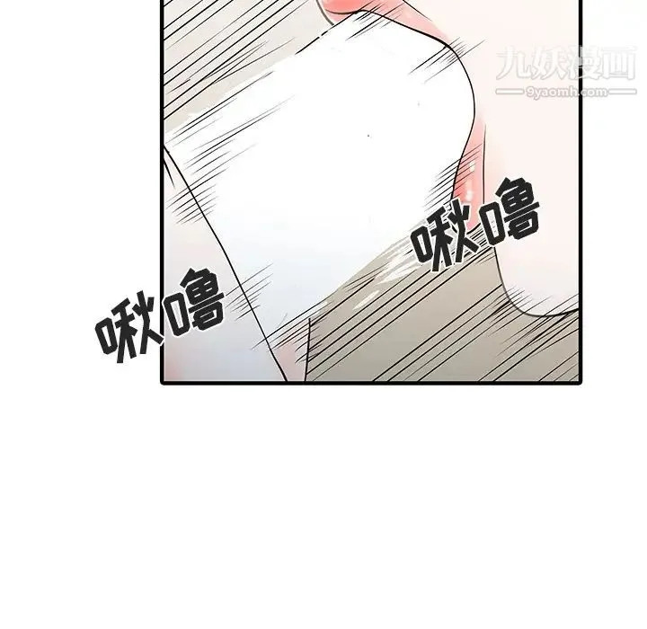 家有双妻 - 第32话 - page 43