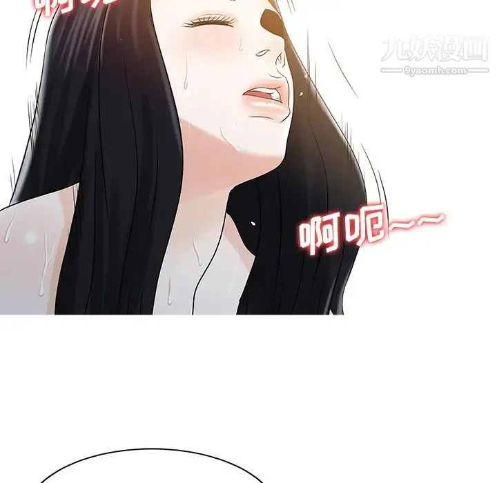家有双妻 - 第32话 - page 53