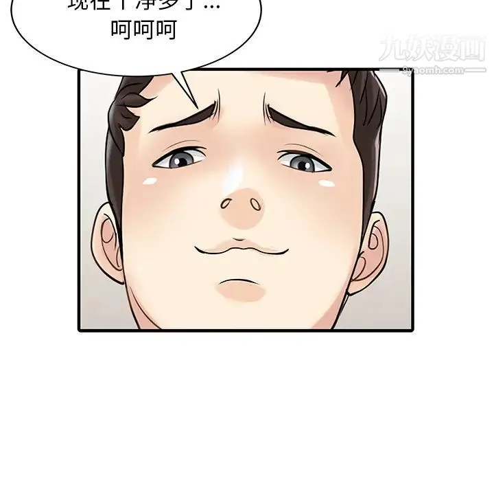 家有双妻 - 第32话 - page 63