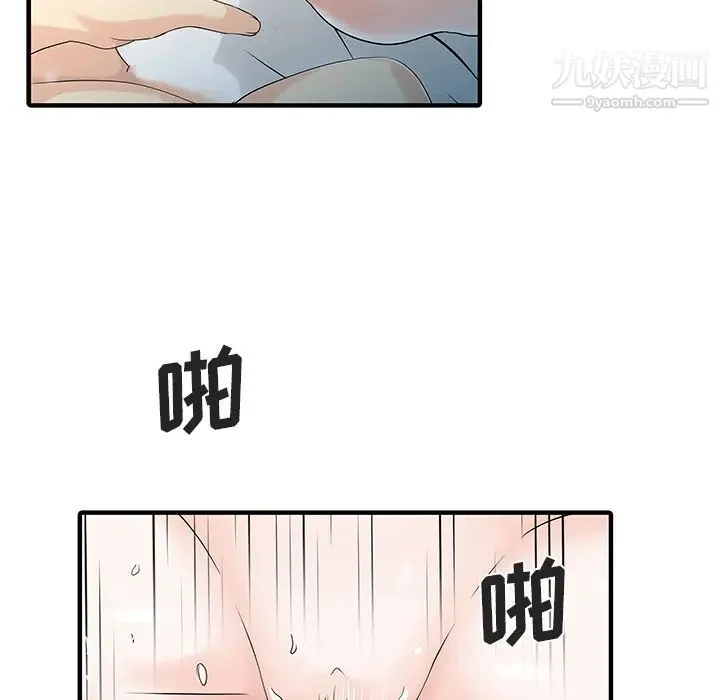 家有双妻 - 第32话 - page 66