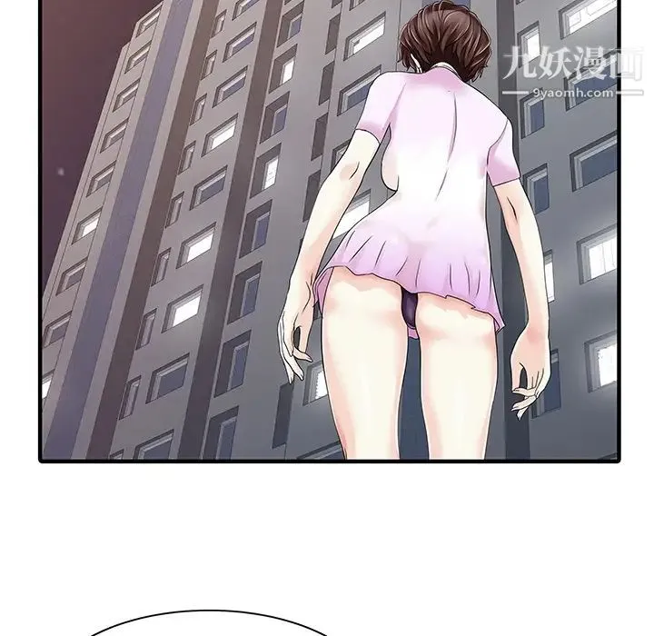家有双妻 - 第32话 - page 73
