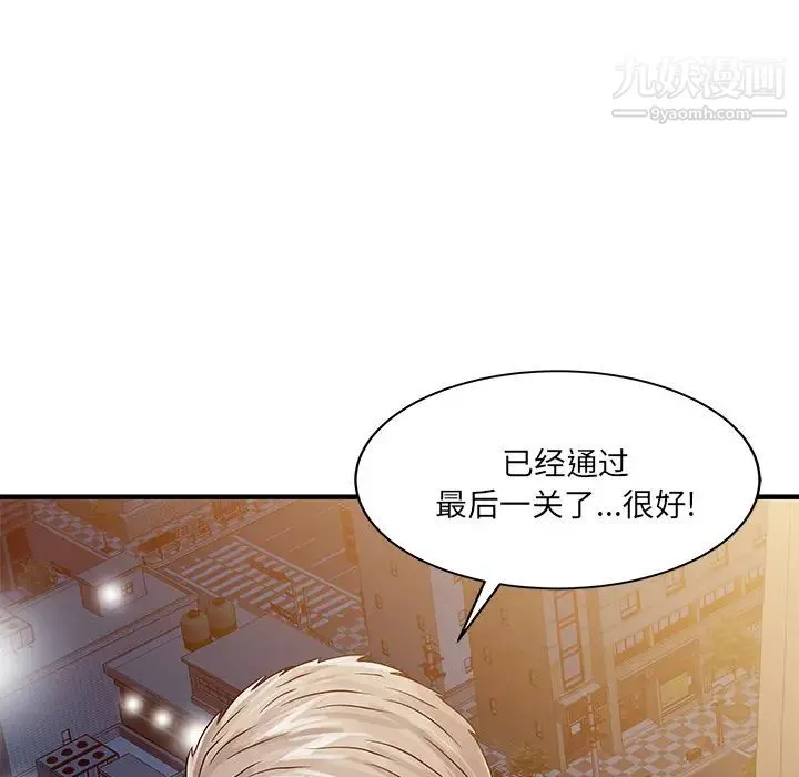 家有双妻 - 第32话 - page 79