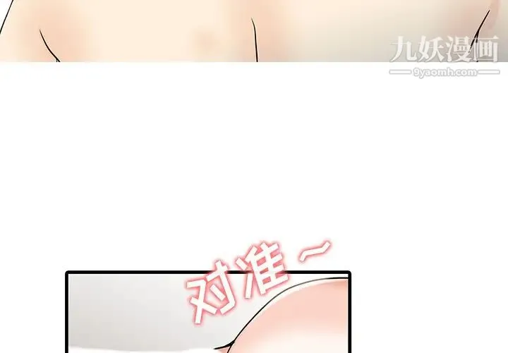 家有双妻 - 第23话 - page 3