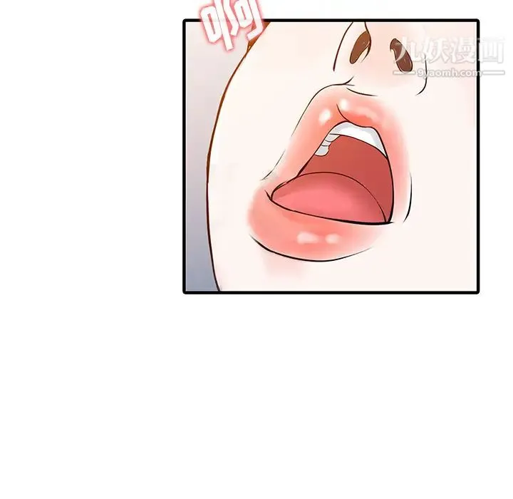 家有双妻 - 第23话 - page 6