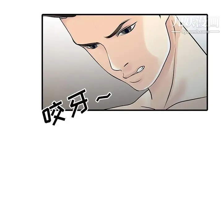 家有双妻 - 第23话 - page 7