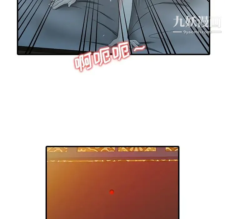 家有双妻 - 第23话 - page 13