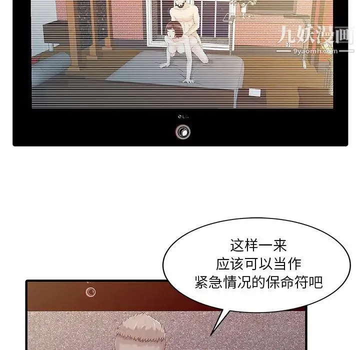 家有双妻 - 第23话 - page 15