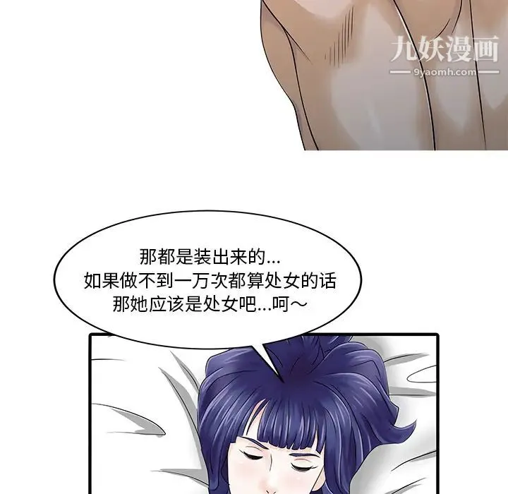 家有双妻 - 第23话 - page 23
