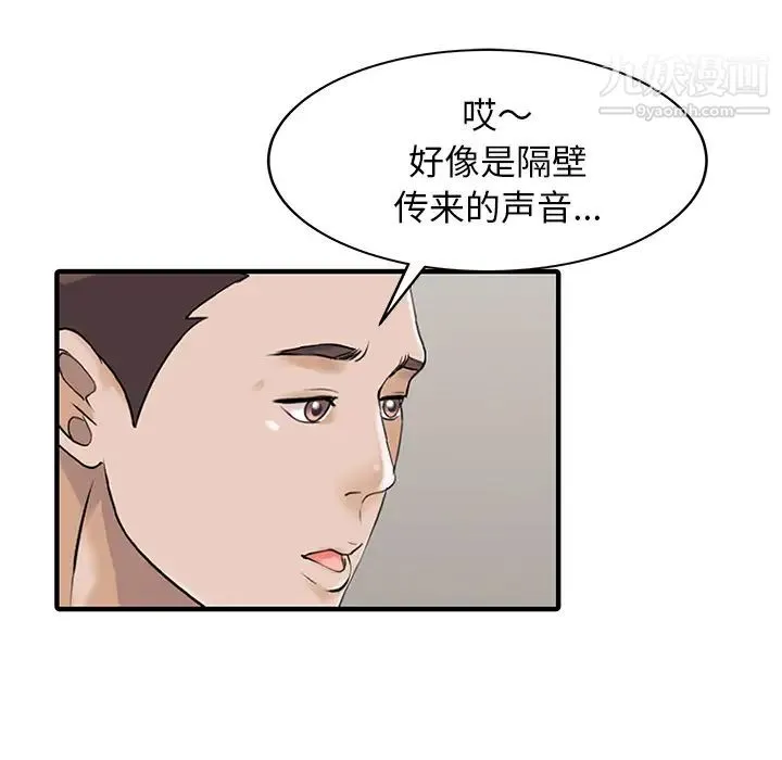 家有双妻 - 第23话 - page 34