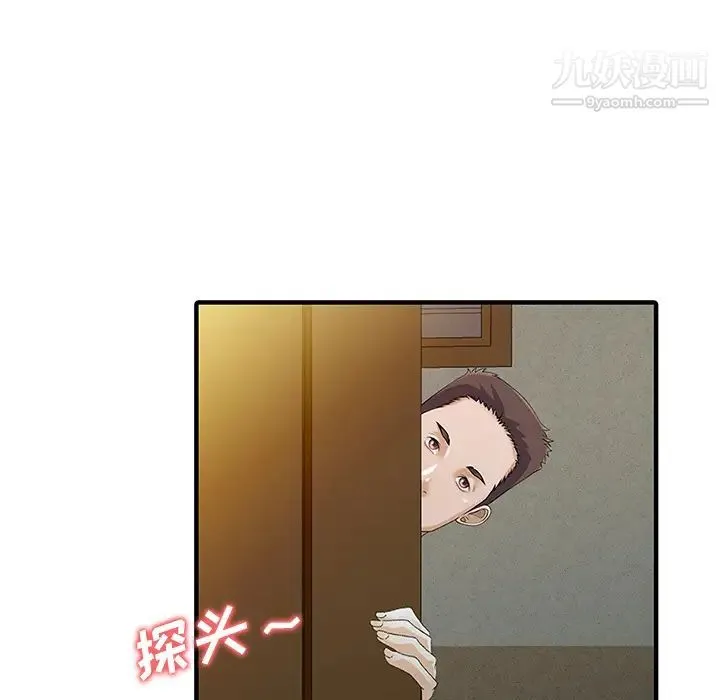 家有双妻 - 第23话 - page 35