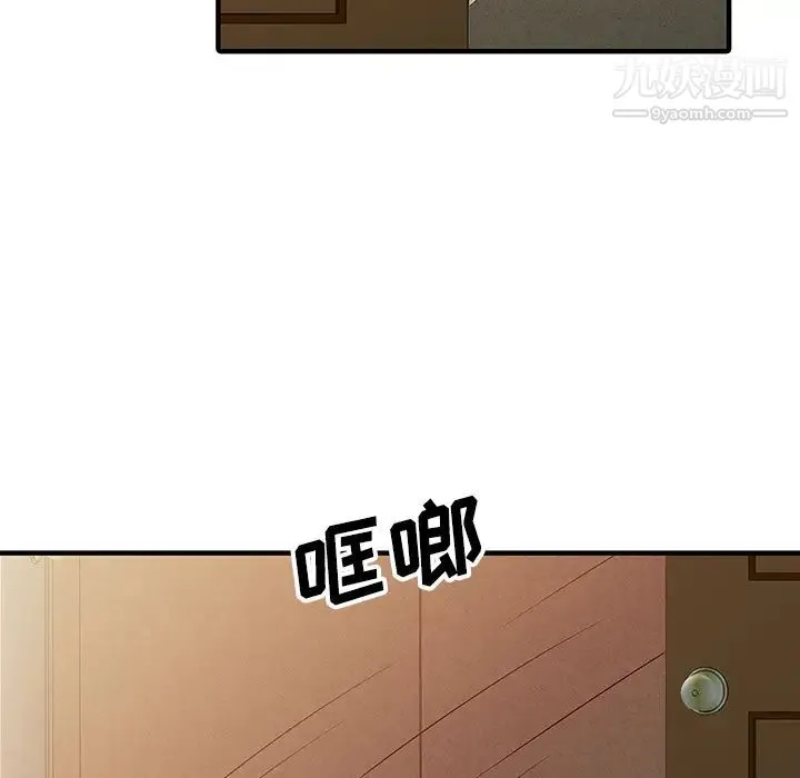 家有双妻 - 第23话 - page 36