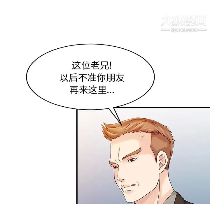家有双妻 - 第23话 - page 44