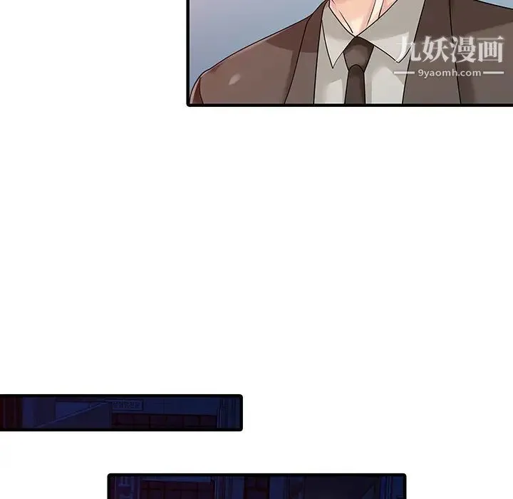 家有双妻 - 第23话 - page 45